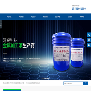 长沙润锐科技有限责任公司