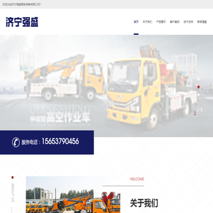 高空作业车