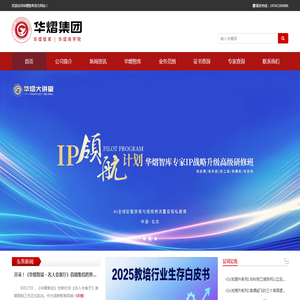 华熠幸福文化发展（北京）有限公司