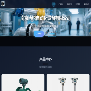 南京博锐自动化设备有限公司