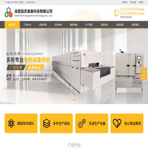 合肥品炙装备科技有限公司
