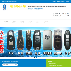 广西健龙安防科技有限公司