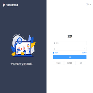 气瓶充装质量信息追溯系统