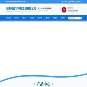 河南网图非开挖工程有限公司