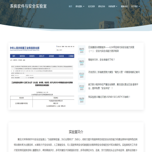 复旦大学