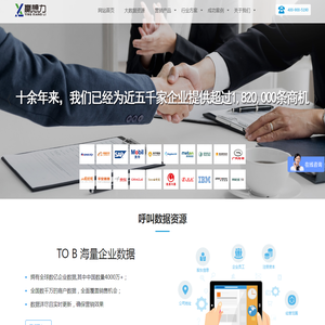 上海呼叫中心公司