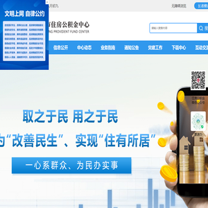 巴彦淖尔市住房公积金中心