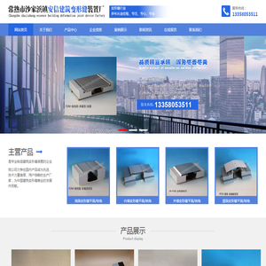 常熟市沙家浜镇安信建筑变形缝装置厂