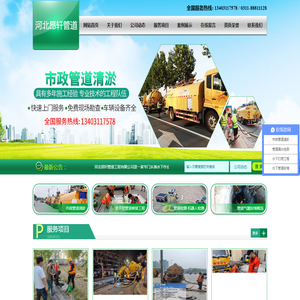 河北昂轩管道工程有限公司