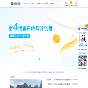 山东欣希安药业股份有限公司