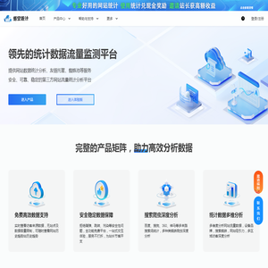 悟空数据统计