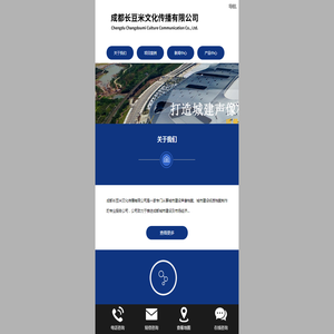 成都长豆米文化传播有限公司