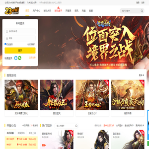 23wifi游戏平台