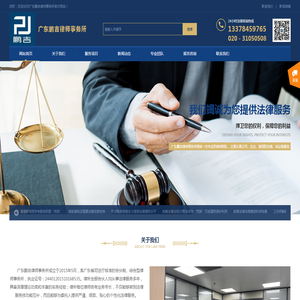 广东鹏吉律师事务所