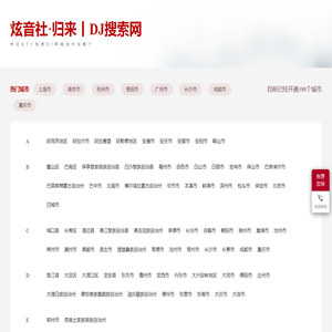 炫音社·归来