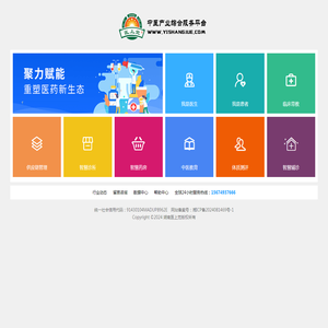 医上觉中医产业综合服务平台