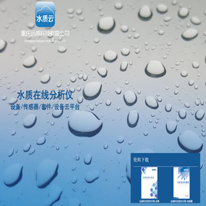 重庆远感科技有限公司