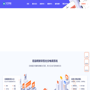 十堰小程序开发