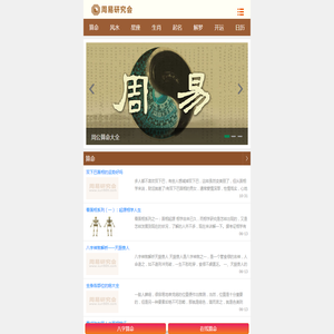 生辰八字算命