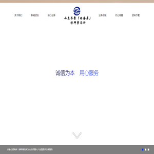 山东齐鲁（西海岸）律师事务所