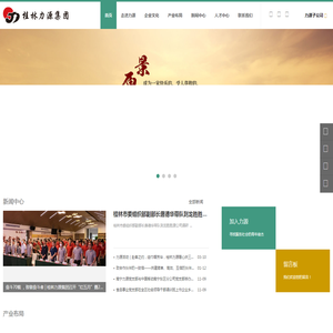 桂林力源集团