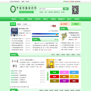 中医药膳