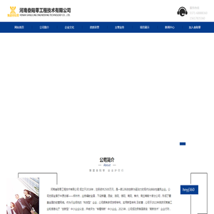 叁陆零工程