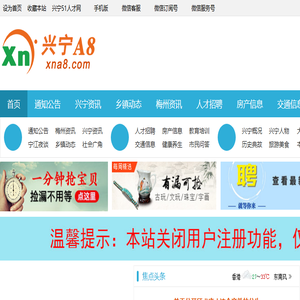 兴宁A8