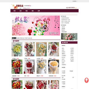 南宁花店
