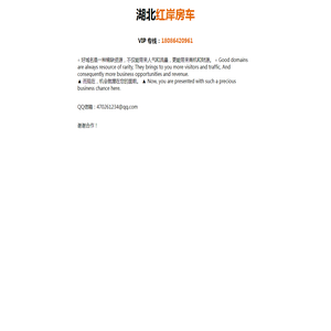 红岸房车
