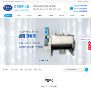 粉碎机,混合机,制粒机生产厂家