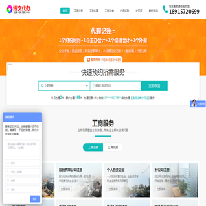 张家港注册公司