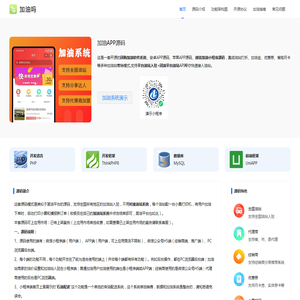 加油吗