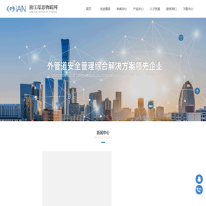 浙江璟恩物联网科技有限公司