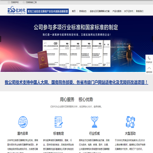 哈尔滨亿时代数码科技开发有限公司
