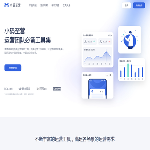小码至营官网