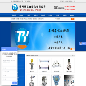 涡街流量计,涡轮流量计,电磁流量计,江苏泰仪自动化有限公司0523