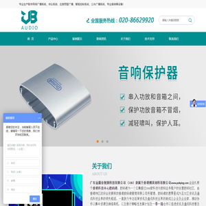 广东远播音视频科技有限公司