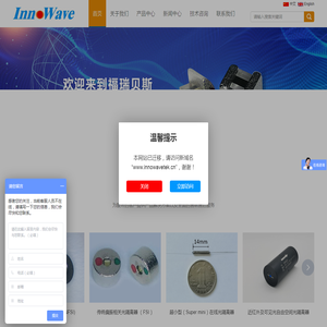 深圳市福瑞贝斯光电科技有限公司