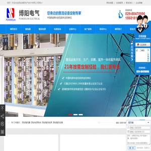 西安整流器,西安电源系统,西安整流电源,西安整流设备