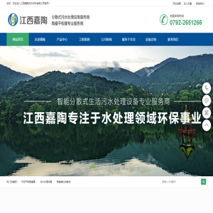江西嘉陶