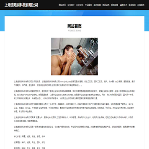 上海遗陆别科技有限公司