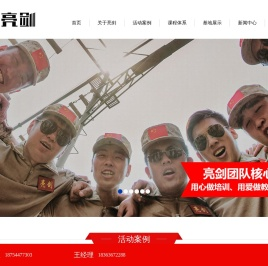 潍坊素质拓展