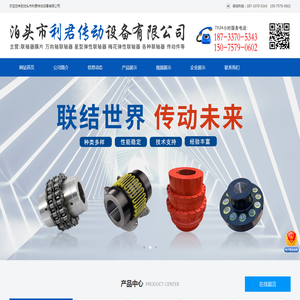 泊头市利君传动设备有限公司