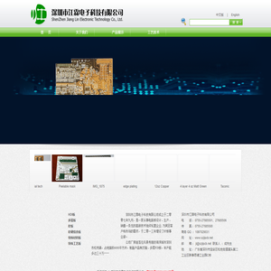 深圳市江霖电子科技有限公司