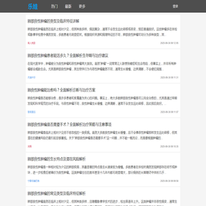 乐娃