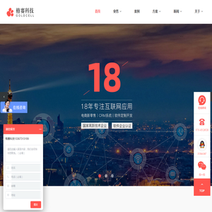 格赛科技