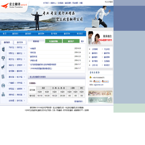 北京翻译公司