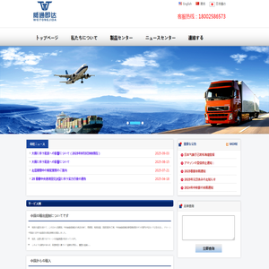 深圳市威通空港供应链有限公司