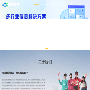 西安凌展信息科技有限公司